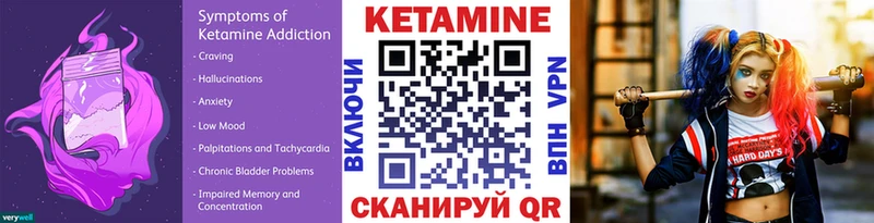 КЕТАМИН VHQ Ленинск