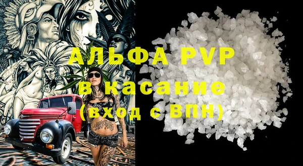 альфа пвп Алексин
