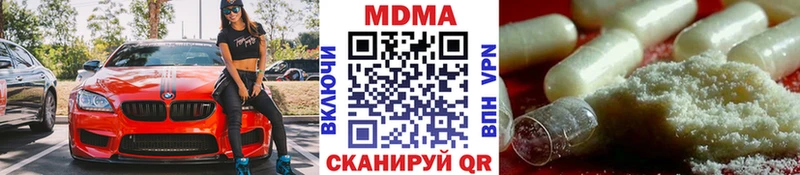 МДМА crystal  Ленинск 