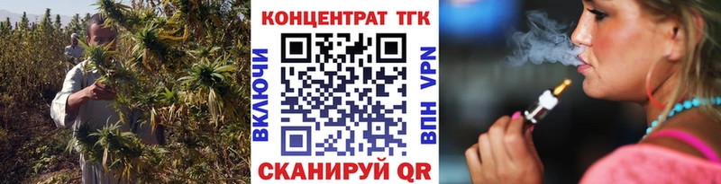 ТГК вейп с тгк  Ленинск 